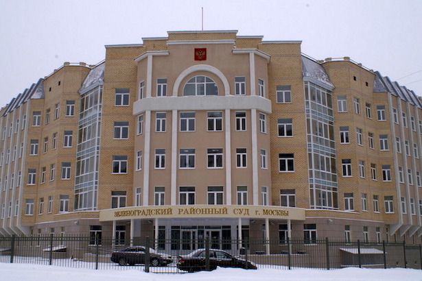 Двух москвичей осудили за сбыт психотропных веществ в Зеленограде
