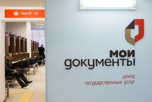 Студентам Москвы предлагают пройти практику в городских центрах госуслуг