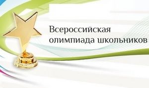 Рекордное количество призов Всероссийской олимпиады завоевали москвичи, представляющие 154 школы