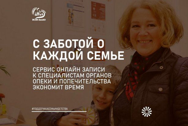 В семейный центр «Зеленоград» обратились более 300 семей для усыновления детей