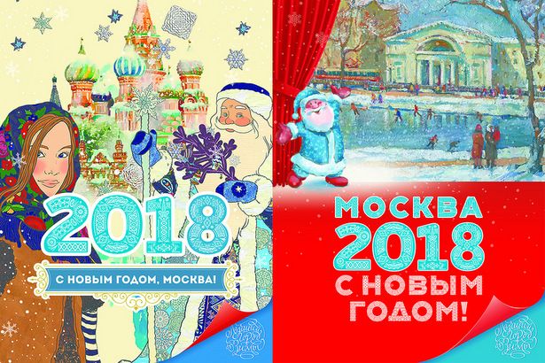 К новогодним праздникам столичные улицы украсят открытками с изображениями достопримечательностей Москвы