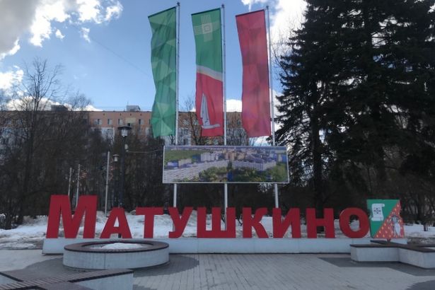 Депутаты Матушкино добились переноса стелы с названием района на новое место