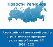 Формируется региональное агентство новостей - РИА "Новости регионов России"