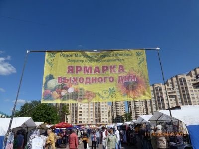 Ярмарка выходного дня на площади Юности в районе Матушкино