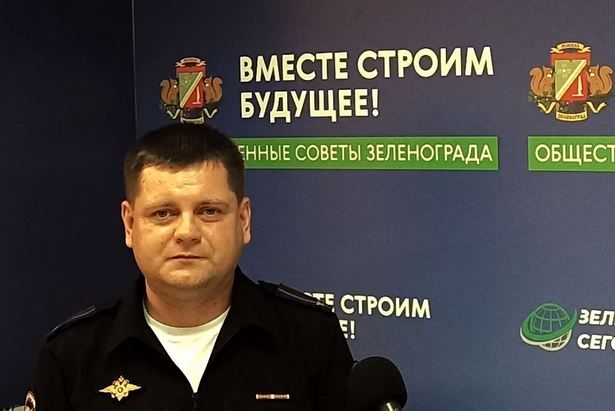 Владимир Савватеев: «Зеленоградцы очень положительно воспринимают сотрудников полиции!»