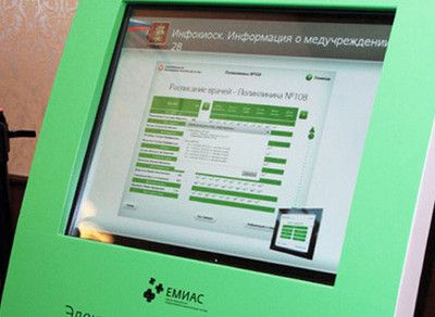 Система ЕМИАС подтвердила  работу столичных поликлиник в штатном режиме