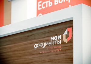 Получить бесплатную юридическую консультацию можно в 11-и центрах госуслуг Москвы
