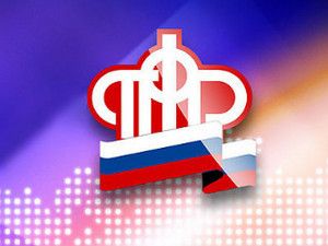 ПФР взял высокий старт в оценке качества госуслуг