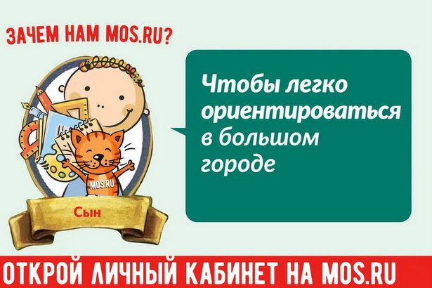 Mos.ru предлагает москвичам посадить именное дерево в честь рождения ребенка