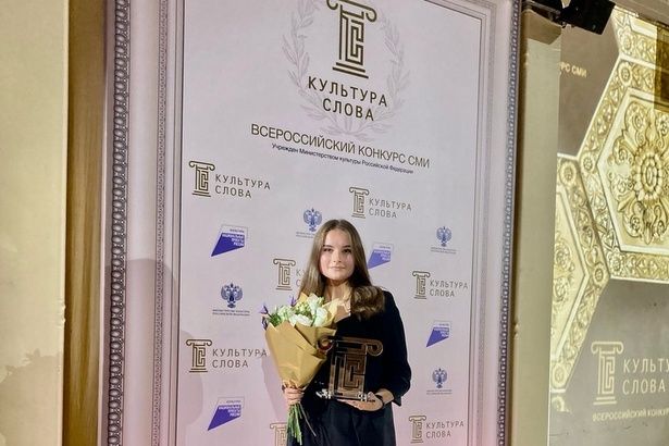 Зеленоградка победила во Всероссийском конкурсе СМИ