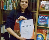 Школьница из Матушкино стала призером московского читательского конкурса