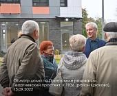 Собянин: Пять новостроек программы реновации передано под заселение в Зеленограде