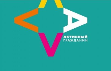 Подведены итоги голосования в рамках программы «Активный гражданин» по теме: «Москва для велосипедистов»