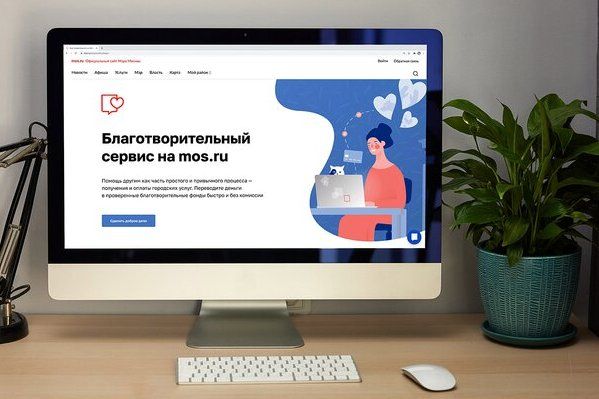 Сергунина: Благотворительный сервис на mos.ru отметили премией Big Innovation Awards