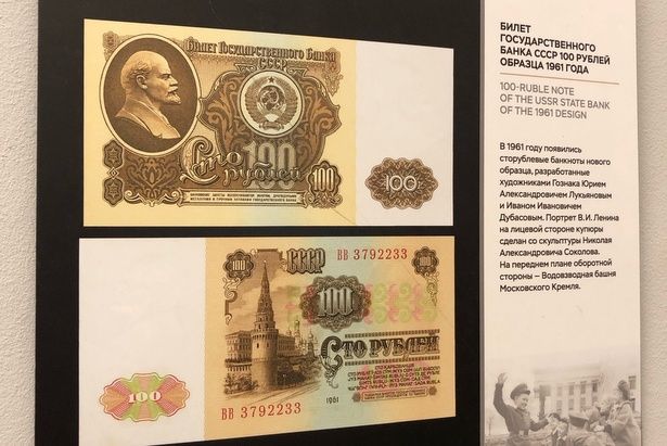 Великолепная выставка «Из истории российских бумажных денег» проходит в КЦ «Зеленоград»
