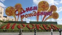 План  основных мероприятий по подготовке и проведению празднования Дня города Москвы 2016 года