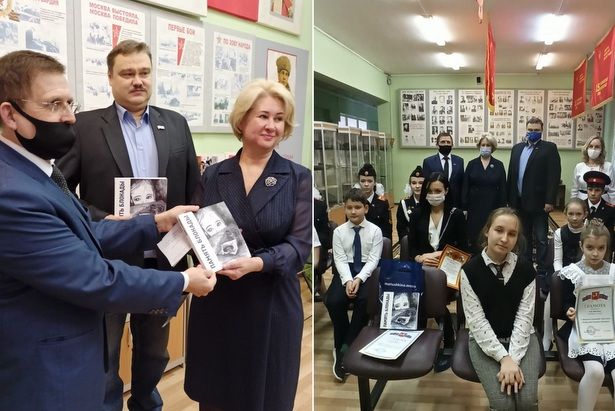 Школьный музей в районе Матушкино пополнился книгой «Память Блокады»