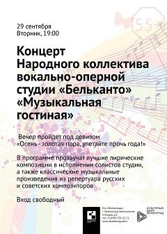 Для людей старшего возраста  КЦ «Зеленоград» организовал Музыкальную гостиную