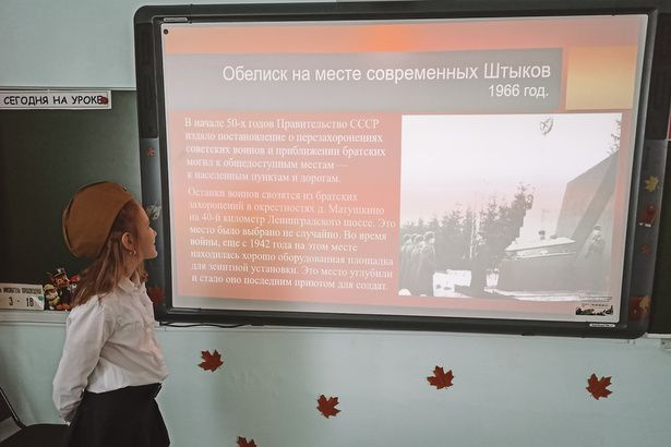 В школе №842 района Матушкино прошли Уроки Мужества