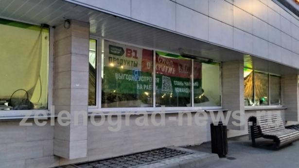 На Центральном проспекте откроется продуктовый магазин «В1-Первый выбор». Есть вакансии