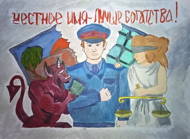 В Зеленограде прошел конкурс детского рисунка «Нет коррупции»