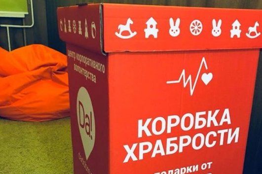 Депутаты Матушкино собрали «Коробку храбрости» для маленьких пациентов больниц