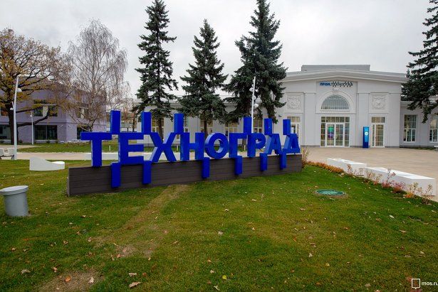 Собянин: Центр «Бизнес.Техноград» стал третьим по счету столичным домом предпринимателей