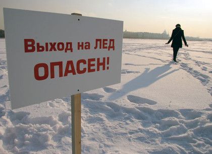 Зеленоградские спасатели предупреждают об опасности выхода на лед водоемов