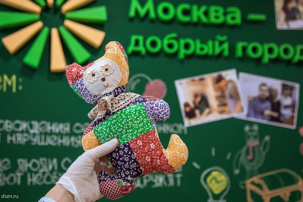 Некоммерческие организации Зеленограда приглашают принять участие в конкурсе грантов «Москва — добрый город»
