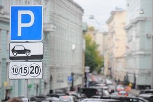 Эксперты: платная парковка улучшает движение в Москве