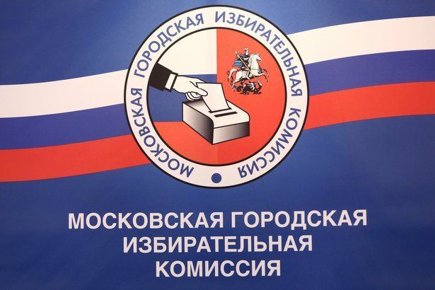 Мосгоризбирком: 187 человек зарегистрированы кандидатами на выборы депутатов Мосгордумы
