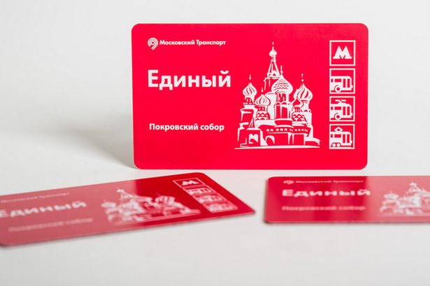 Сувенирный билет Микрона в Московском метрополитене