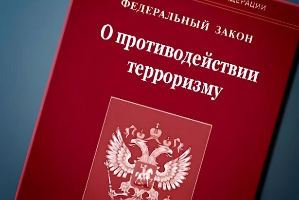 В Госдуму внесли законопроект о возможности использования транспортных средств граждан в борьбе с терроризмом на территориях с установленным режимом КТО