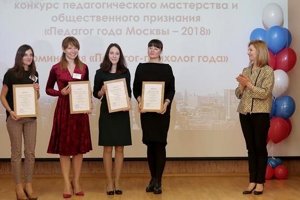 Педагог-психолог школы 842 отмечен наградой конкурса «Педагог года Москвы»