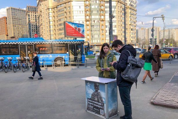 Волонтеры отмечают интерес москвичей к материалам о военной службе по контракту
