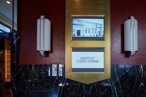 Москвичам рассказали, как шла реставрация кинотеатра «Художественный»