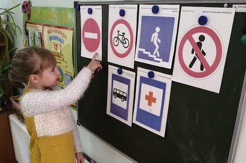 Викторина на тему правил дорожного движения прошла в детском саду Матушкино
