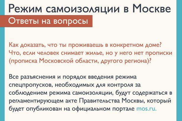 Жителям Москвы не ограничили возможность передвижения по городу