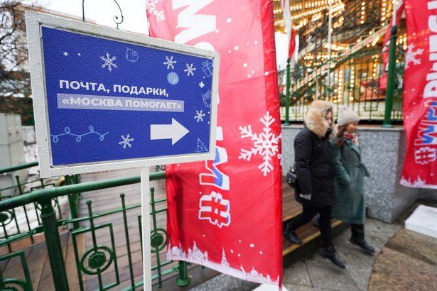 Жители столицы чаще всего передают в штабы «Москва помогает» сладкие новогодние наборы