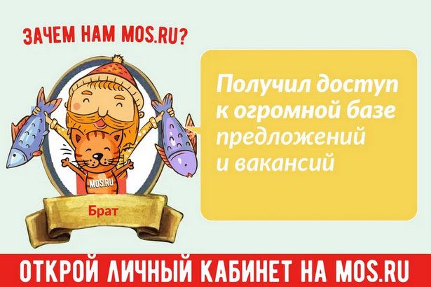 Удобным и информативным сайтом Mos.ru пользуется все больше москвичей