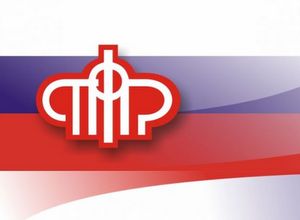 ГУ – Главное управление ПФР № 1  по г. Москве и Московской области информирует