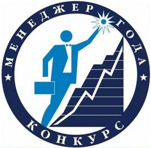 XVIII Московский конкурс "Менеджер года - 2014"