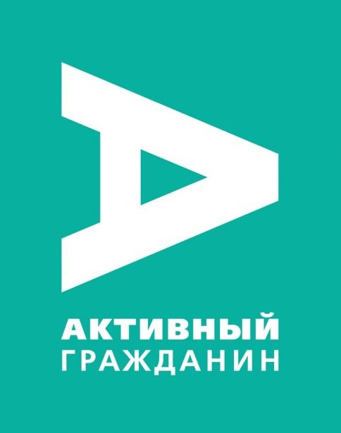 Итоги голосования в «Активном гражданине» уже сейчас может проверить каждый москвич