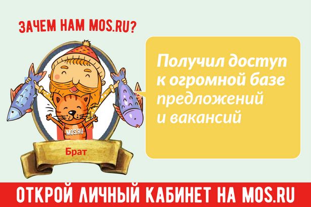 Mos.ru является мировым лидером по посещаемости и количеству оказываемых услуг