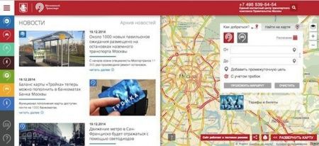 Москвичи могут узнать о работе транспортного комплекса на новом портале