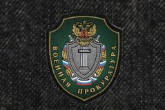 Московская городская военная прокуратура ответит зеленоградцам на вопросы о борьбе с коррупцией