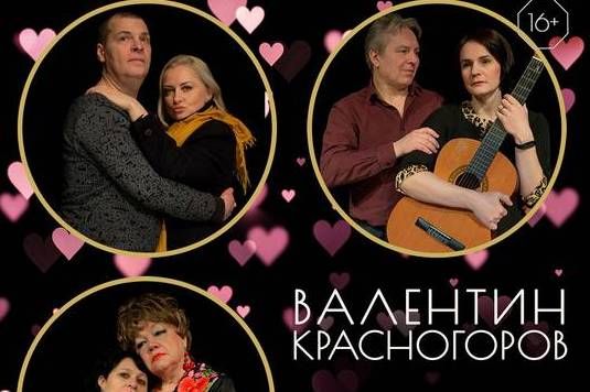Зеленоградский театр-студия «Контакт» покажет спектакль для всех желающих