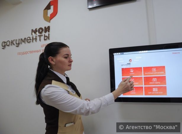 Центр госуслуг в Матушкино оформляет документы многодетным семьям «одним пакетом»