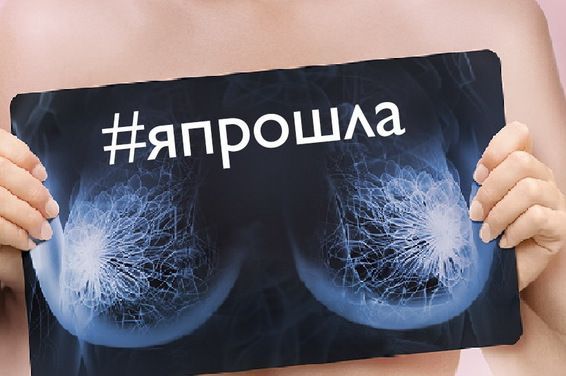 Филиал поликлиники 201 в Матушкино присоединяется к акции против рака груди