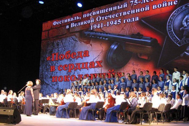 В Зеленограде завершился фестиваль, посвященный 75-летию Великой Победы